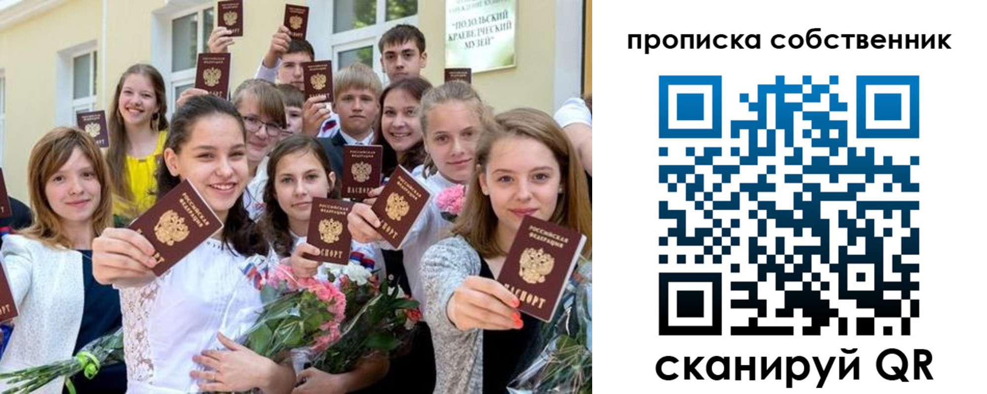 миграционный учет в Хасавюрте