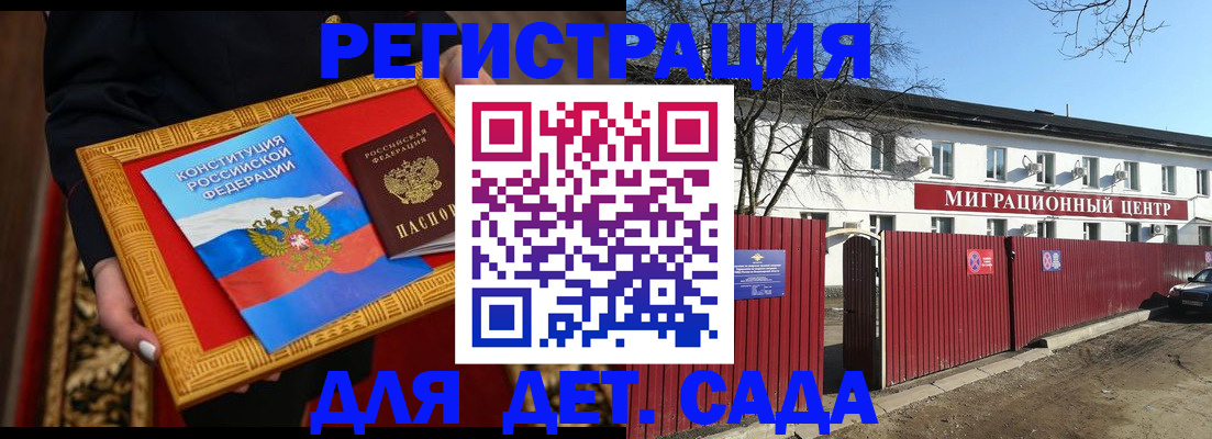 прописка поиск в Хасавюрте