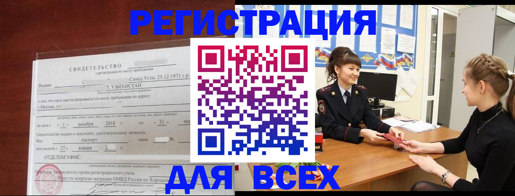 временная регистрация 2025 в Хасавюрте