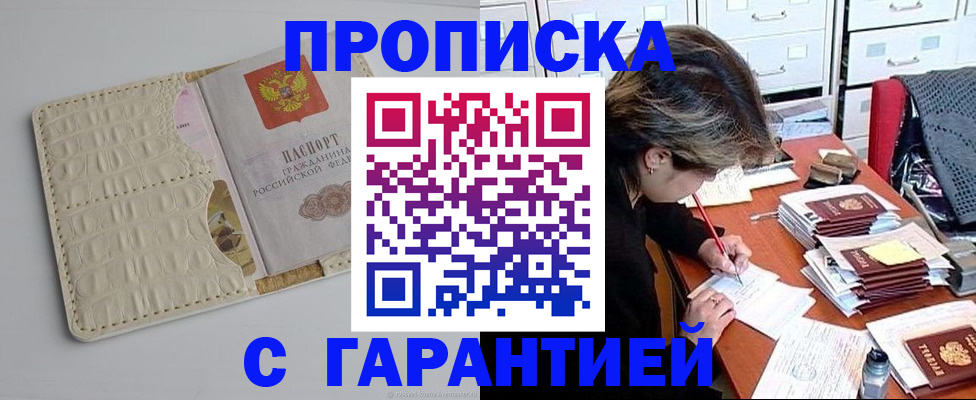 временная регистрация для всех в Хасавюрте