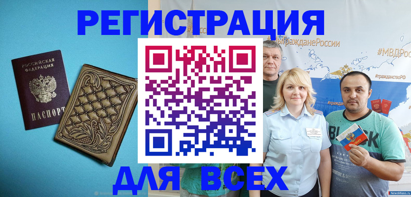 купить прописку в Хасавюрте