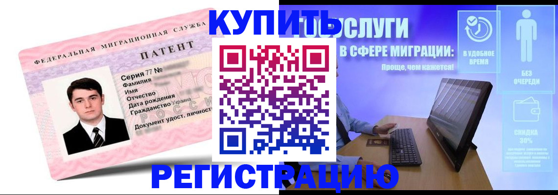 прописка регистрация в Хасавюрте