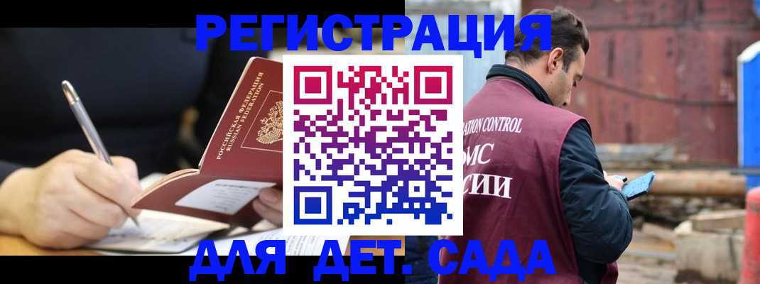 прописка для кредита в Хасавюрте