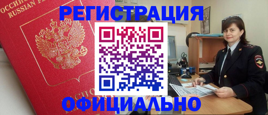 миграционный учет в Хасавюрте