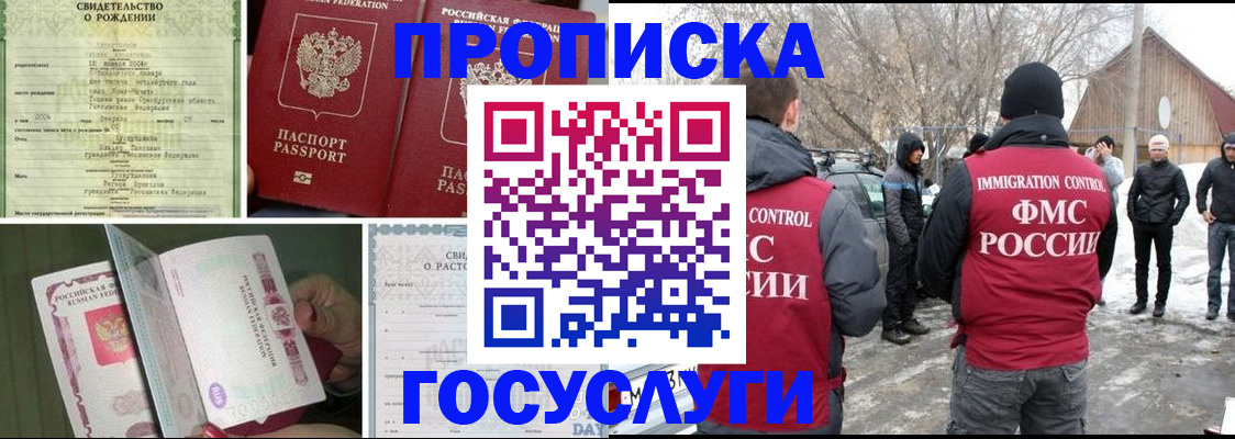 прописка для кредита в Хасавюрте